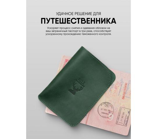 Фото 3 Чехол для паспорта RELS Gamma Wild, г.Москва 2021